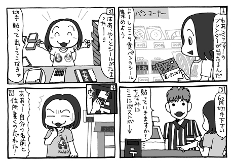 抽選プレゼント